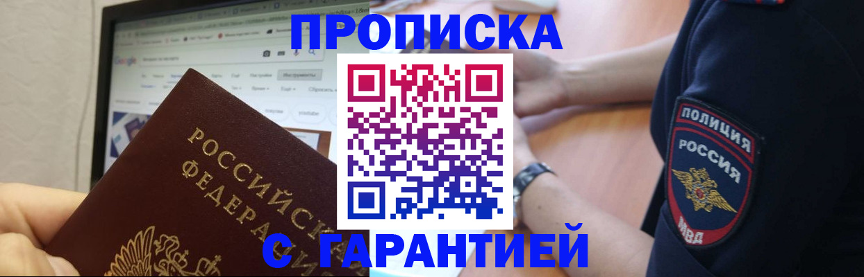 временная регистрация гарантия в Богучаре